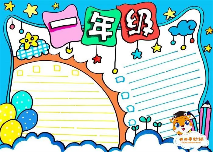 小学生篮球训练动作_2